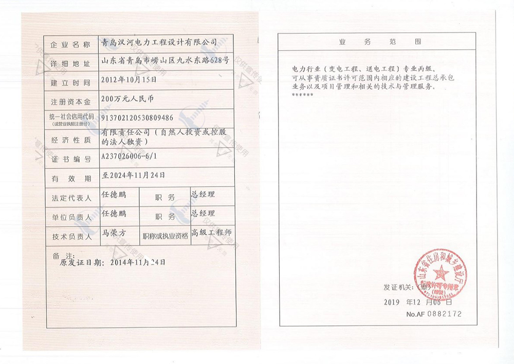 設(shè)計資質(zhì)